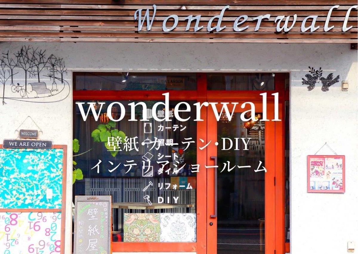 姫路で唯一の壁紙屋さんをご紹介 Wonderwall ニシハリエブリー 西播磨no 1ポータルサイト